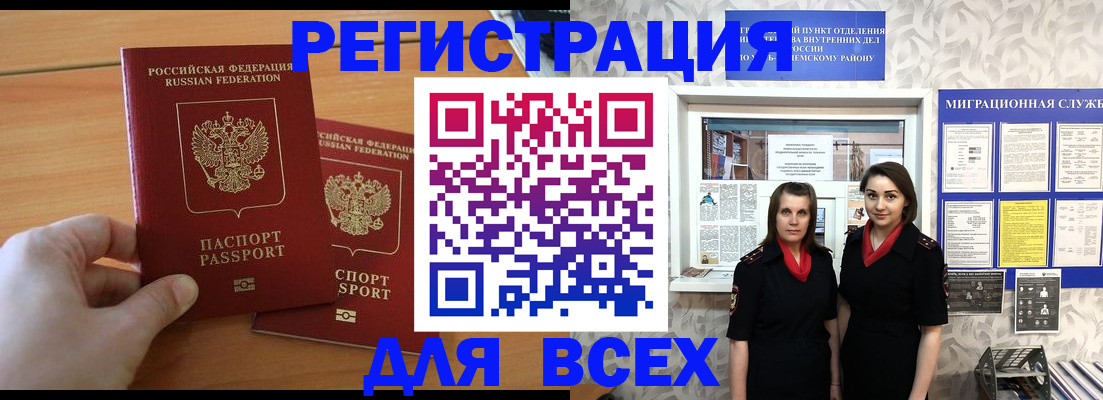 где прописаться в Ельце